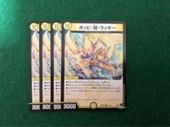 ポッピクラウンラッキー　プロモ　3枚 2025年最新】ポッピ冠ラッキー プロモの人気アイテム - メルカリ