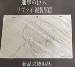 ☆非売品☆進撃の巨人 Before the fall 複製原画 8枚 シリウス