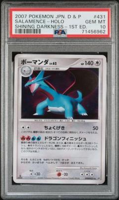 2025年最新】ボーマンダ psa10の人気アイテム - メルカリ