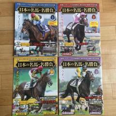 競馬本 5冊セット 誉田強 競馬本 5冊セット 誉田強