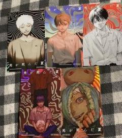 光が死んだ夏 アニメ化記念フェア 特製箔押しイラストカード 全5種