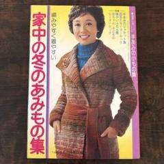 2025年最新】昭和レトロジャンクジャーナルの人気アイテム