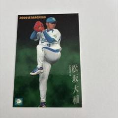 松坂大輔　ジャージカード　Authentic NSA 松坂大輔 ジャージカード（: 松坂大輔 ジャージカード Authentic