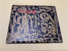 板画集 棟方志功 板画・日本の美栃木県社会福祉協議会Shiko