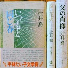 【中古】 過ぎてゆく光景 短篇集/文藝春秋/辻井喬 中古】 過ぎてゆく光景 短篇集 / 辻井 喬 / 文藝春秋 [単行本