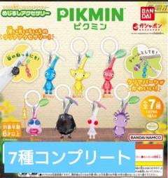 ジュンキ出品 ピクミン アクリルキーホルダー 23個セット 新規購入 ジュンキ様 23個セット アクリルキーホルダー ピクミン