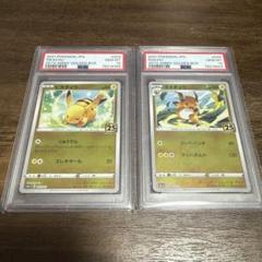 2025年最新】psa10 らいちゅう 25thの人気アイテム - メルカリ