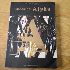 Alice Nine. バンドスコア3冊 バンドスコア アリス九號./絶景色 (バンド・スコア) | 門内 良彦