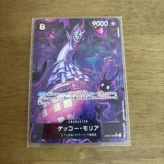 ワンピースカード　ゲッコー　モリア　パラレル　4枚セット ゲッコー・モリア(☆SR/パラレル)(OP06-086)[illust.ASAKI