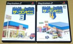ザ・コンビニ3 ザ・コンビニ4 ～あの町を独占せよ～ PS2 2点