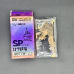 アークナイツ　音律聯覚2021 通行認証　音律　レイズ
