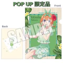 五等分の花嫁 ブラインドクリアファイル 中野四葉 Resort Mood 限定品
