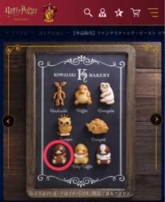 赤字特価　ファンタビ　探索中ニフラー　等身大　大きめ2匹セット　メルカリのみ出品 赤字特価 ファンタビ ニフラー 等身大 探索中 寝そべり お座り