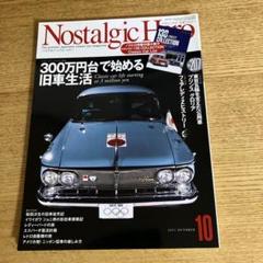 2025年最新】nostalgic heroの人気アイテム - メルカリ