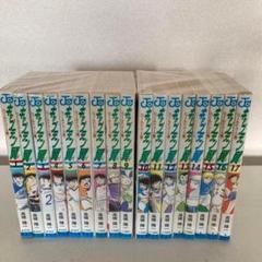 117 キャプテン翼ワールドユース編全巻