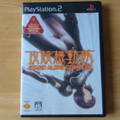 PS2用ソフト 攻殻機動隊
