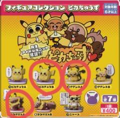 紙タグ有り ピカちゅうず デデンネ マスコット 2025年最新】ピカちゅうず デデンネの人気アイテム - メルカリ