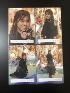 櫻坂46 武元唯衣 生写真 油を注せ！MV衣装 フルコンプ 武元唯衣 油を注せ！櫻坂46 MV衣装 8種 コンプ