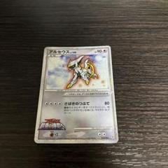 アルセウス Lv100 9種 アルセウスLV100 はもんのうねりの通販 オックス@ご購入前に