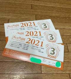 2022年最新】ルスツリゾート 遊園地の人気アイテム - メルカリ