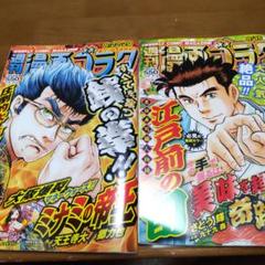 週刊漫画ゴラク増刊 Hacker ハッカー No.21 22 週刊漫画ゴラク増刊 Hacker ハッカー No.21 22 - メルカリ
