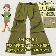 2025年最新】マムート パンツ レディース 2in1の人気アイテム