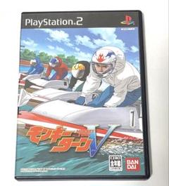 モンキーターンV PS2ソフト