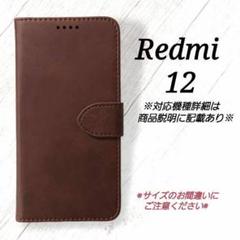 Redmi 12　◇カーフレザー調　ダークブラウン　こげ茶　スタンド機能◇　Ｙ３