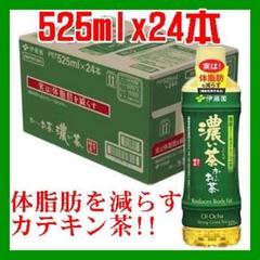 おーいお茶 濃いお茶の中古 未使用品を探そう メルカリ おーいお茶 濃いお茶の中古 未使用品を探そう メルカリ