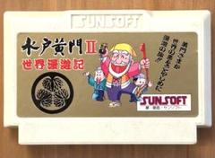 ファミコン FC 水戸黄門 世界漫遊記 動作確認済み サンソフト レトロゲーム