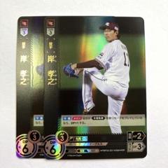 2025年最新】岸孝之 ドリームオーダーの人気アイテム - メルカリ