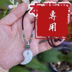 速報出品‼️本翡翠　勾玉　0324 速報出品‼️本翡翠 勾玉 0324 - メルカリ