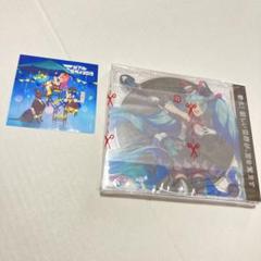 【新品未開封】マジカルミライ2019 CD シール付き
