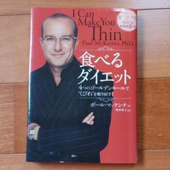 Paulmckennaの中古 未使用品 メルカリ Paulmckennaの中古 未使用品 メルカリ