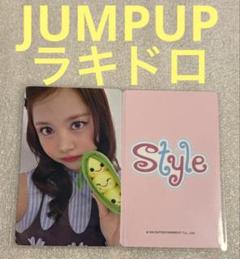 Hearts2Hearts STYLE JUMPUP ラキドロ カルメン