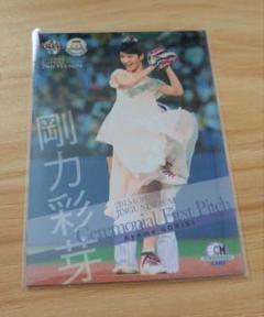横山ルリカ 始球式 パラレル カード SCM スポーツカードマガジン 非売品 横山ルリカ 始球式 パラレル カード SCM スポーツカードマガジン