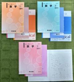 河合塾　数学テキスト2021完成シリーズ　理系【ノート付き】