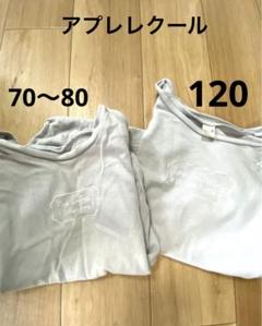 tシャツ ロンパース 80 お揃い　オソロコーデ　アプレレクール　120 80