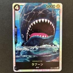 ワンピースカード ザベスト2 SR ラブーン - メルカリ
