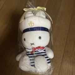 ミッフィー　ぬいぐるみ　マリンガール