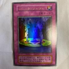 【 鑑定品 PSA10 】　最安値　世界に20枚　マジック・ジャマー　初期 鑑定品 PSA10 】最安値世界に20枚マジック・ジャマー初期