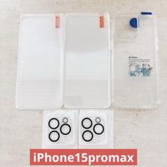 iPhone15promax クリアケース ガラスフィルム カメラフィルム