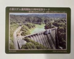 2023 年始※【激レア】※非売品　五ヶ山ダム　竣工記念カード　ダムカード 61j4a9rudcL._AC_SY200_QL15_.jpg