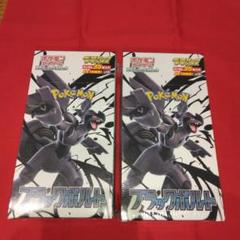 ブラックボルト ポケカ拡張 パック DX 2BOX BWR レシラム