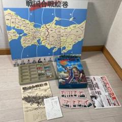 レトロゲーム ボードゲーム 戦国合戦絵巻 AD TECHNOS SGB-9