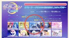 2025年最新】セーラームーン スタンプラリーの人気アイテム
