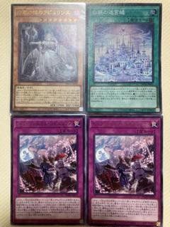 遊戯王 ラビュリンス デッキパーツ