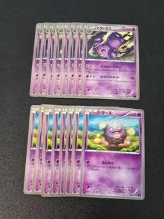 ドガース マタドガス C XY10 1ED 進化セット ポケカ