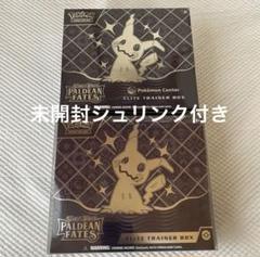 ポケモンカード エリートトレーナーボックス ミミッキュ 2個セット