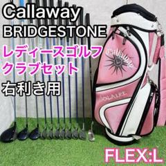 Callaway BRIDGESTONE レディース ゴルフ クラブセット - メルカリ